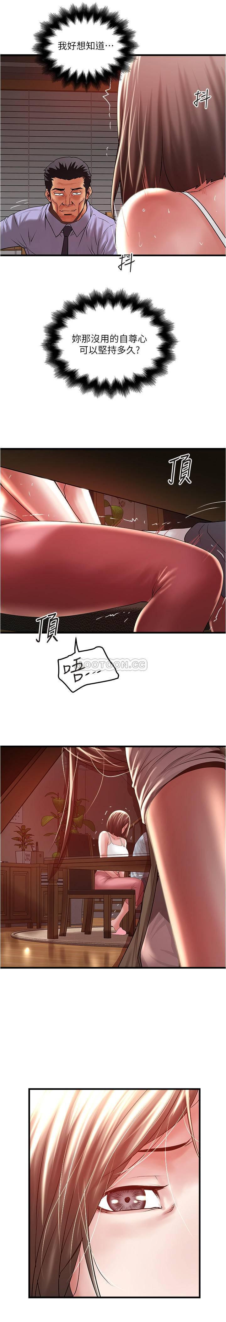 东方小镇漫画韩漫全集-第72话 - 他家竟然有这么y&iacute;n d&agrave;ng的女佣&hellip;无删减无遮挡章节图片 