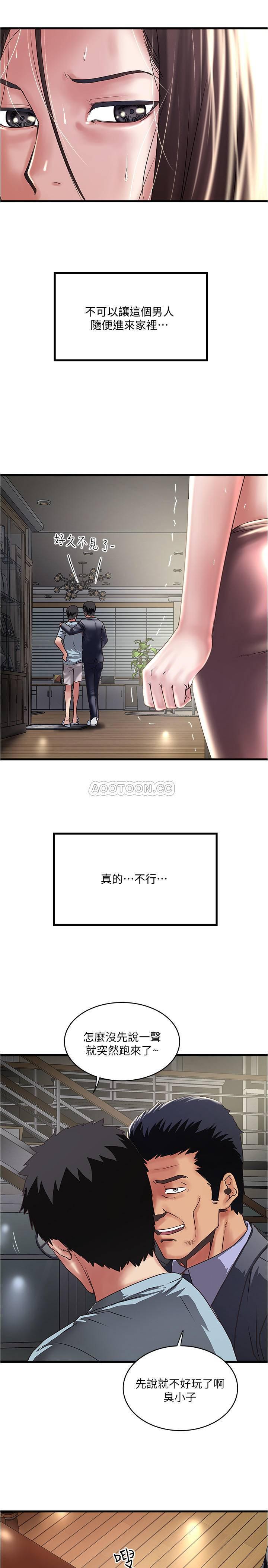 东方小镇漫画韩漫全集-第72话 - 他家竟然有这么y&iacute;n d&agrave;ng的女佣&hellip;无删减无遮挡章节图片 