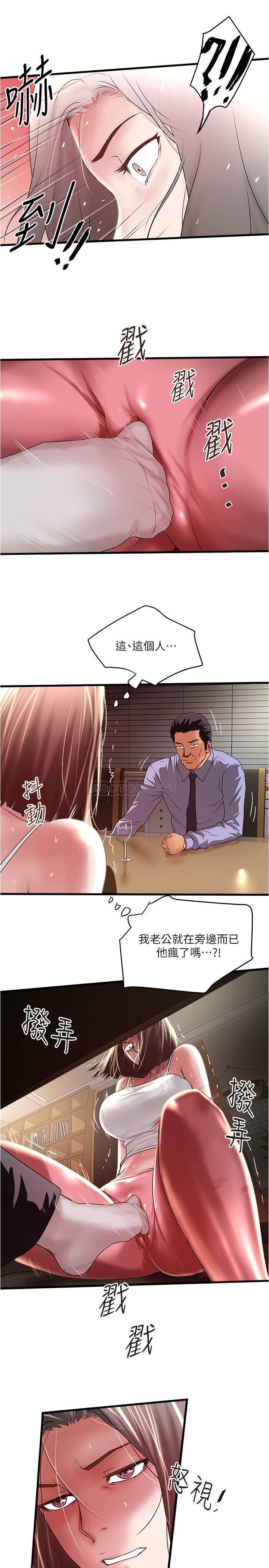 东方小镇漫画韩漫全集-第72话 - 他家竟然有这么y&iacute;n d&agrave;ng的女佣&hellip;无删减无遮挡章节图片 