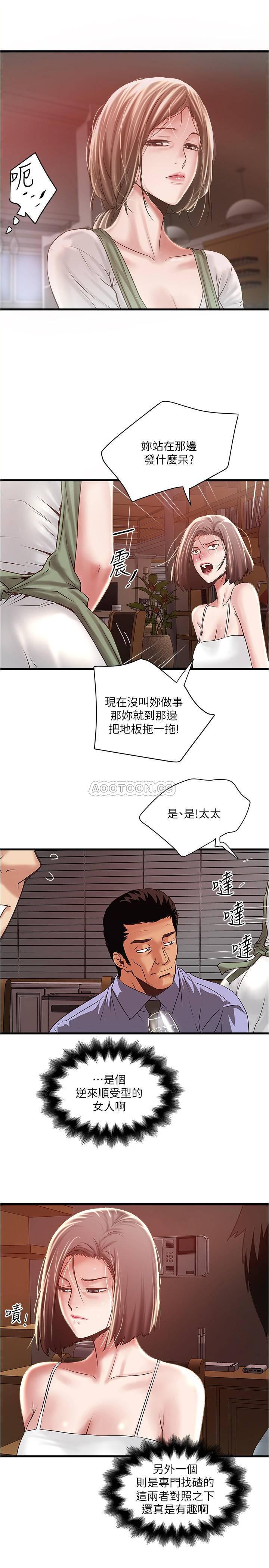 东方小镇漫画韩漫全集-第73话 - 被撕烂的紧身裤无删减无遮挡章节图片 