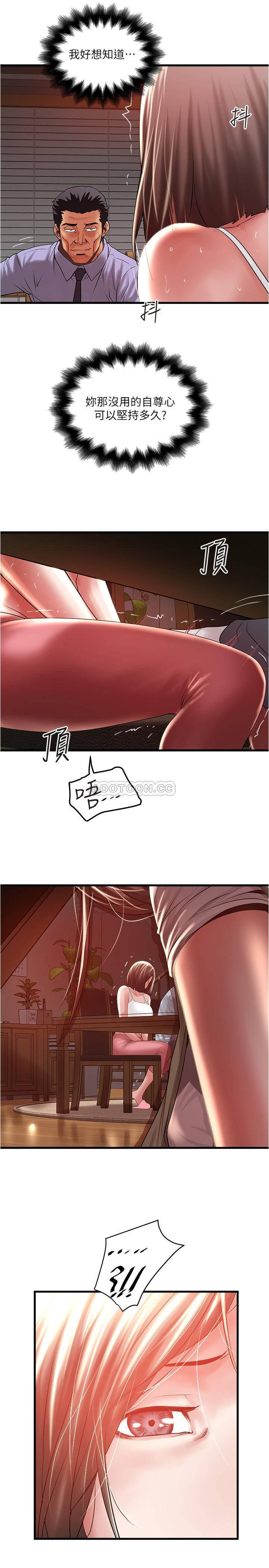 东方小镇漫画韩漫全集-第73话 - 被撕烂的紧身裤无删减无遮挡章节图片 