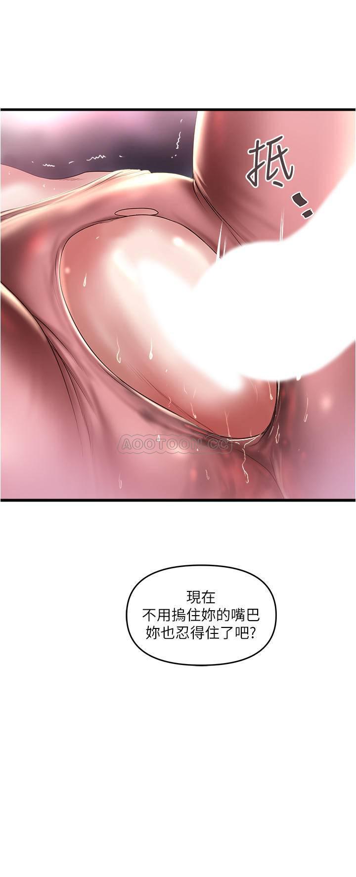 东方小镇漫画韩漫全集-第73话 - 被撕烂的紧身裤无删减无遮挡章节图片 