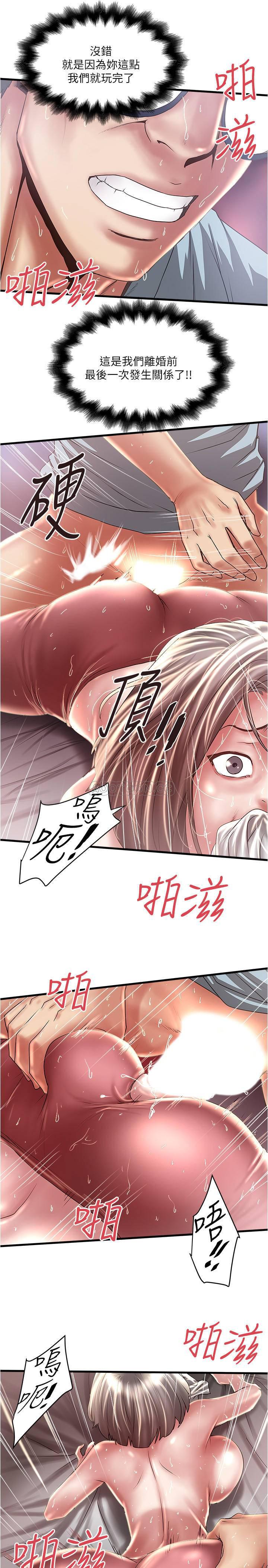 东方小镇漫画韩漫全集-第74话 - 被暗中监视的r&ograve;u体无删减无遮挡章节图片 