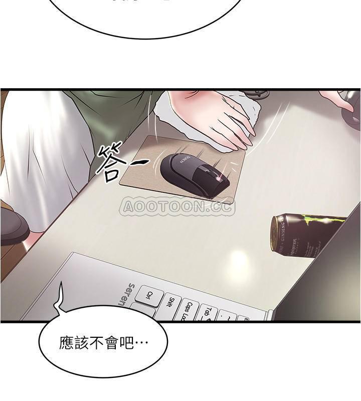 东方小镇漫画韩漫全集-第74话 - 被暗中监视的r&ograve;u体无删减无遮挡章节图片 