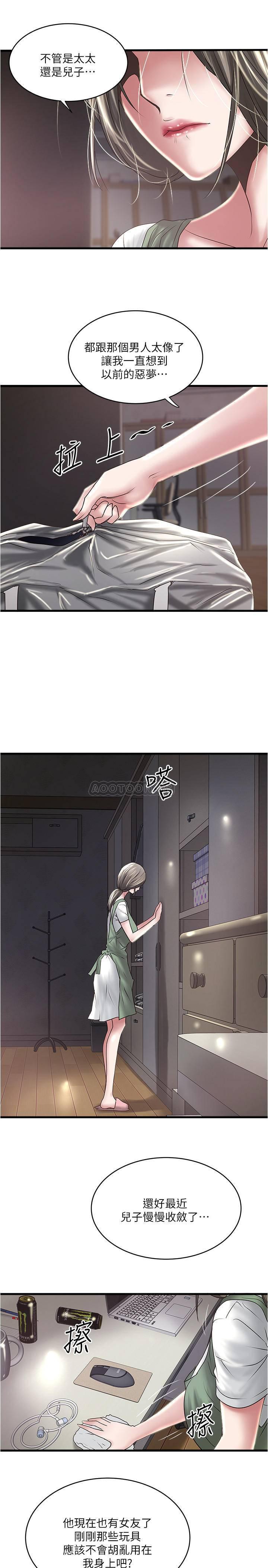 东方小镇漫画韩漫全集-第74话 - 被暗中监视的r&ograve;u体无删减无遮挡章节图片 