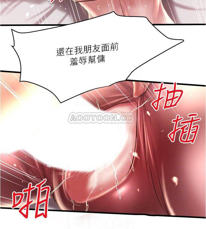 东方小镇漫画韩漫全集-第74话 - 被暗中监视的r&ograve;u体无删减无遮挡章节图片 
