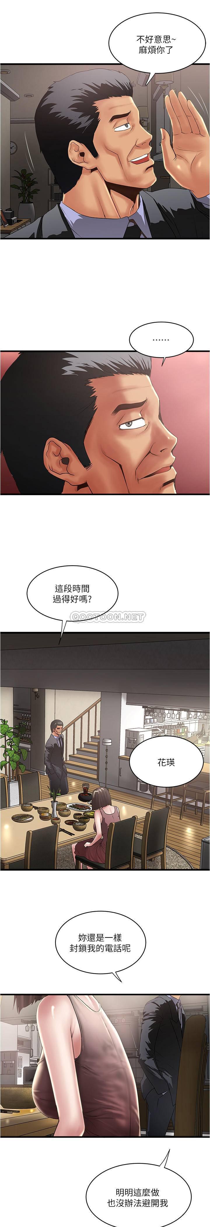 东方小镇漫画韩漫全集-第77话 - 终于跪在裁日面前的老婆无删减无遮挡章节图片 