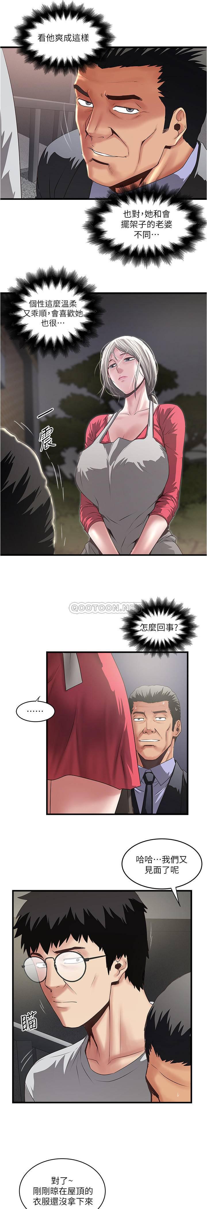 东方小镇漫画韩漫全集-第77话 - 终于跪在裁日面前的老婆无删减无遮挡章节图片 