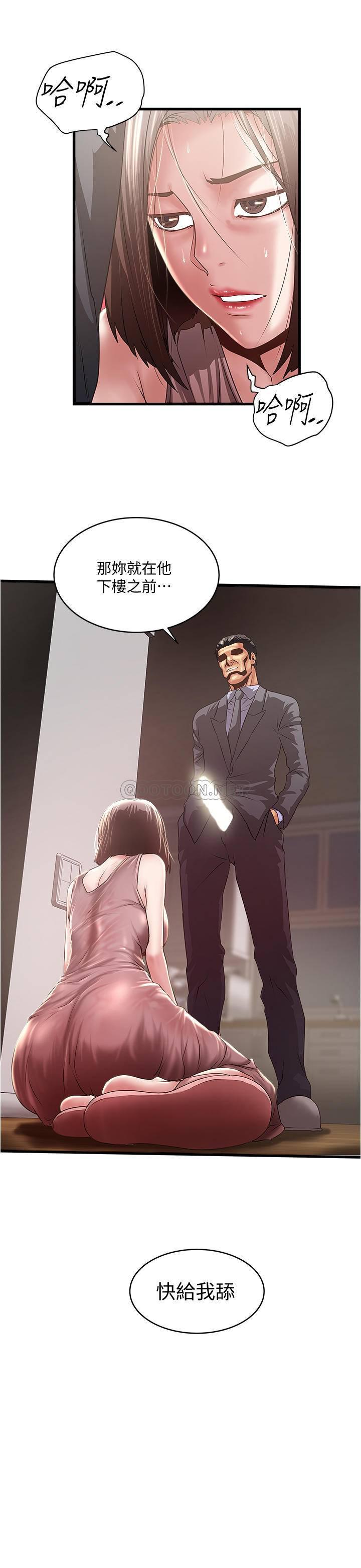 东方小镇漫画韩漫全集-第77话 - 终于跪在裁日面前的老婆无删减无遮挡章节图片 