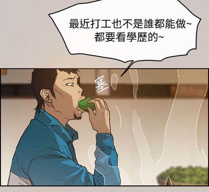 百日蔷薇漫画韩漫全集-第1话 失业无删减无遮挡章节图片 