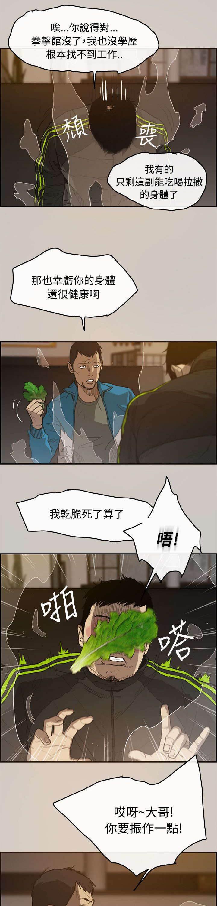 百日蔷薇漫画韩漫全集-第1话 失业无删减无遮挡章节图片 