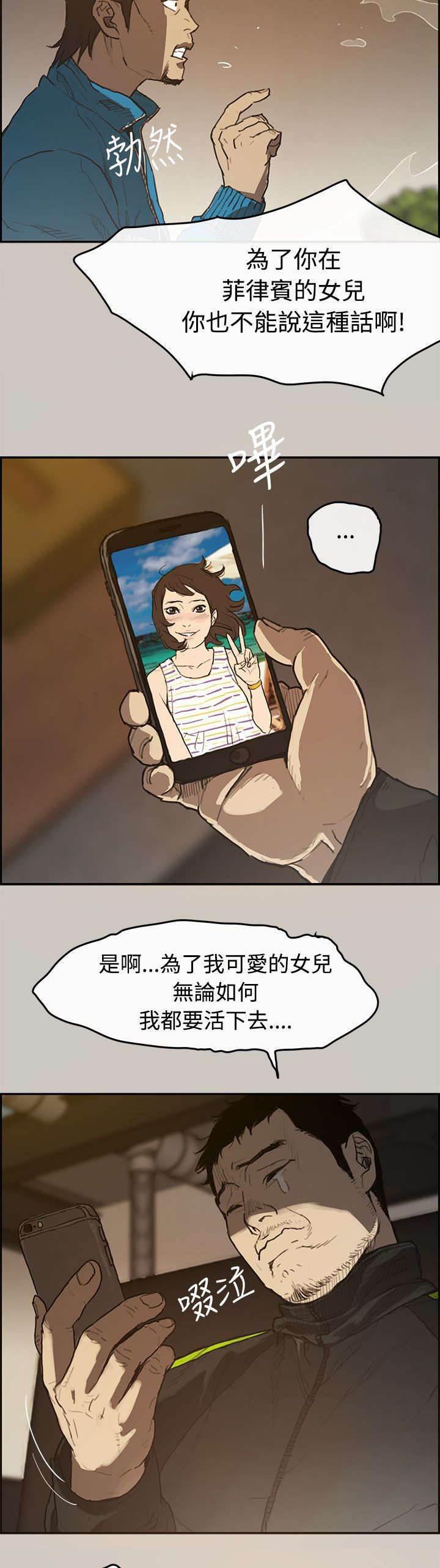 百日蔷薇漫画韩漫全集-第1话 失业无删减无遮挡章节图片 