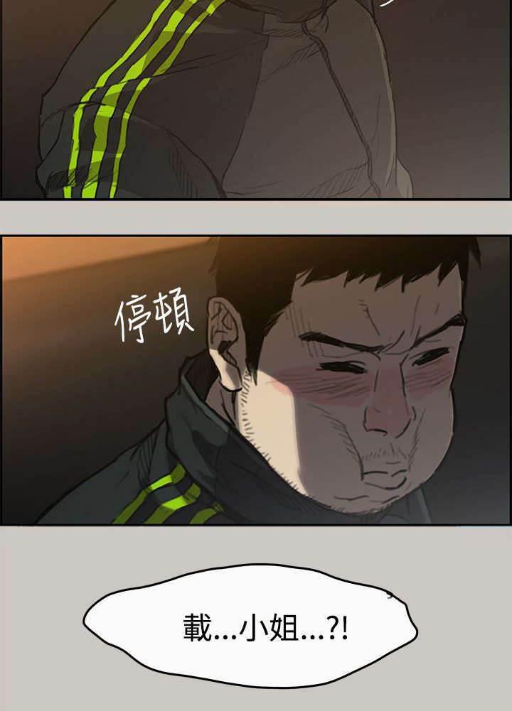 百日蔷薇漫画韩漫全集-第1话 失业无删减无遮挡章节图片 