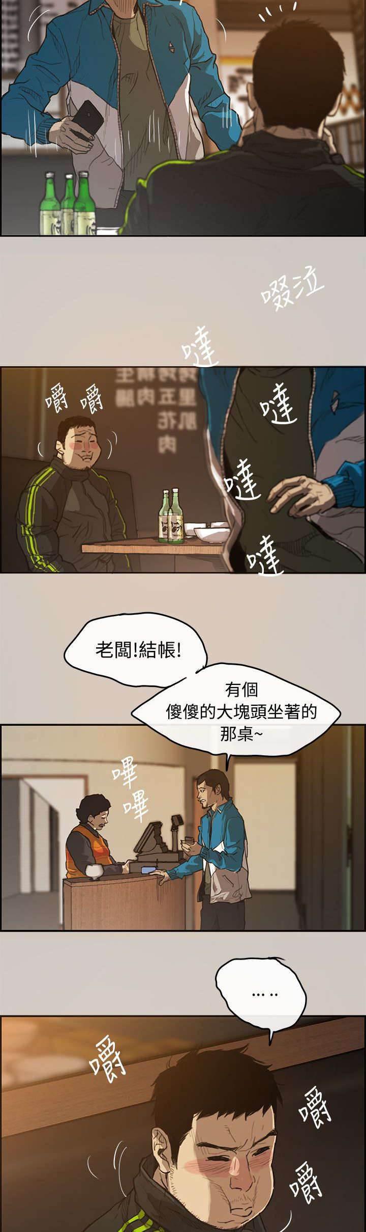 百日蔷薇漫画韩漫全集-第1话 失业无删减无遮挡章节图片 