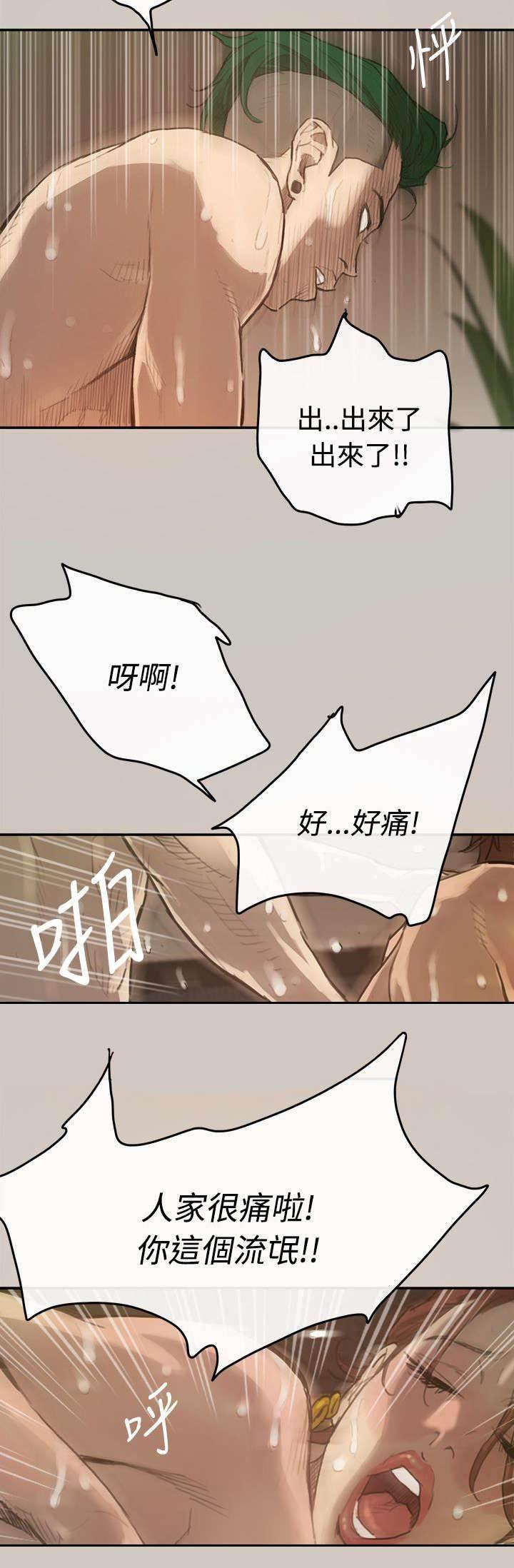 百日蔷薇漫画韩漫全集-第2话 司机无删减无遮挡章节图片 