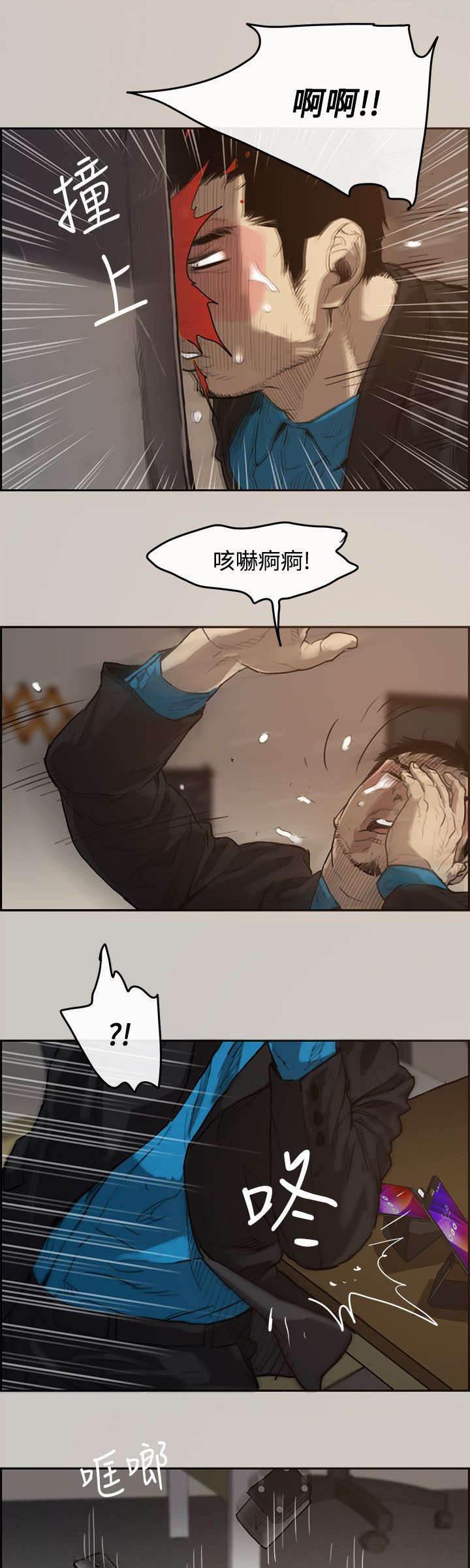 百日蔷薇漫画韩漫全集-第2话 司机无删减无遮挡章节图片 