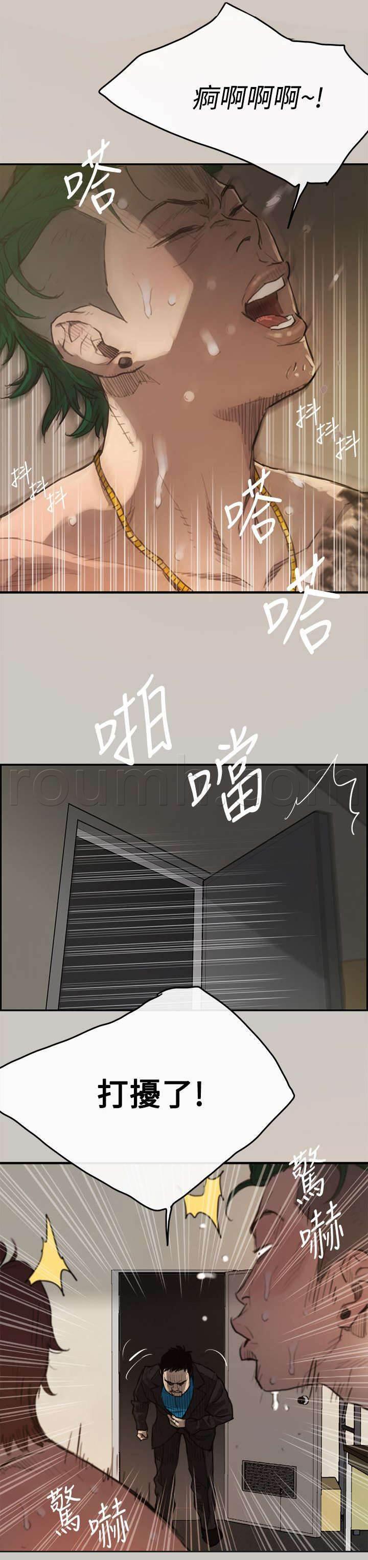 百日蔷薇漫画韩漫全集-第2话 司机无删减无遮挡章节图片 