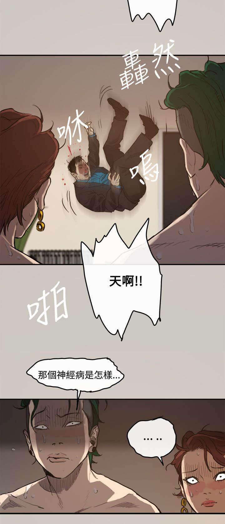百日蔷薇漫画韩漫全集-第2话 司机无删减无遮挡章节图片 