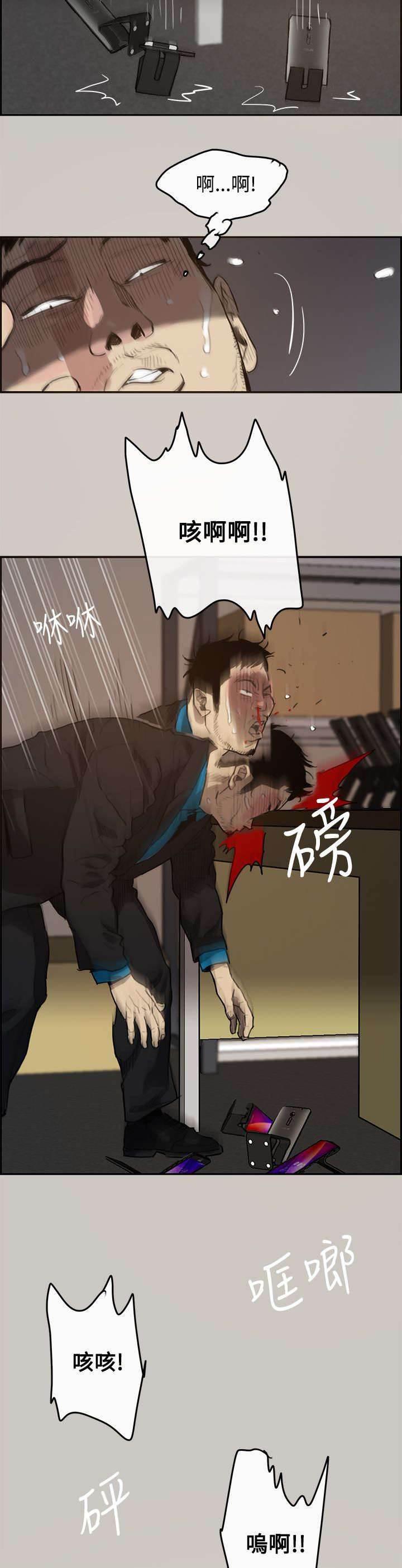 百日蔷薇漫画韩漫全集-第2话 司机无删减无遮挡章节图片 