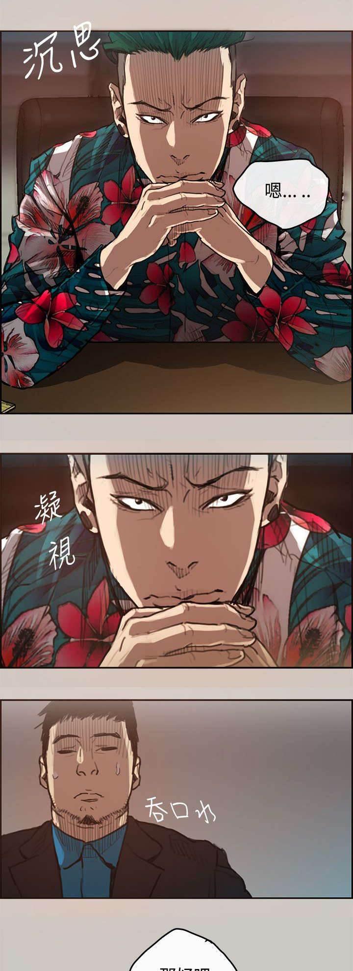百日蔷薇漫画韩漫全集-第2话 司机无删减无遮挡章节图片 