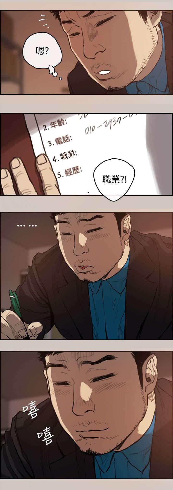 百日蔷薇漫画韩漫全集-第2话 司机无删减无遮挡章节图片 