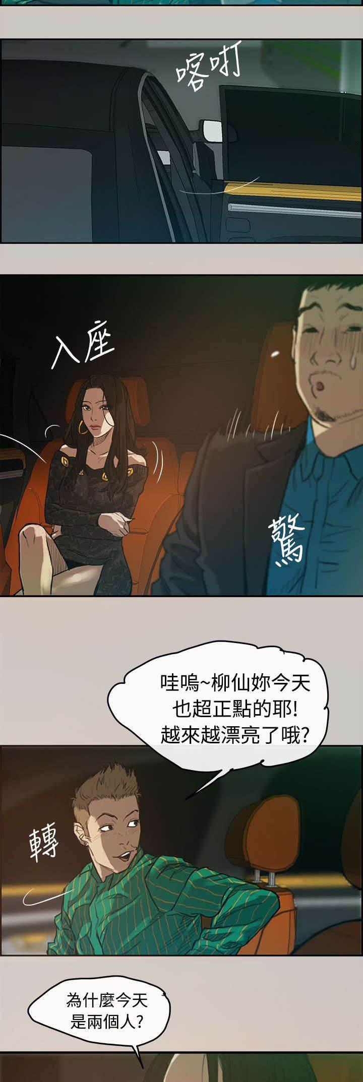 百日蔷薇漫画韩漫全集-第3话 开始无删减无遮挡章节图片 
