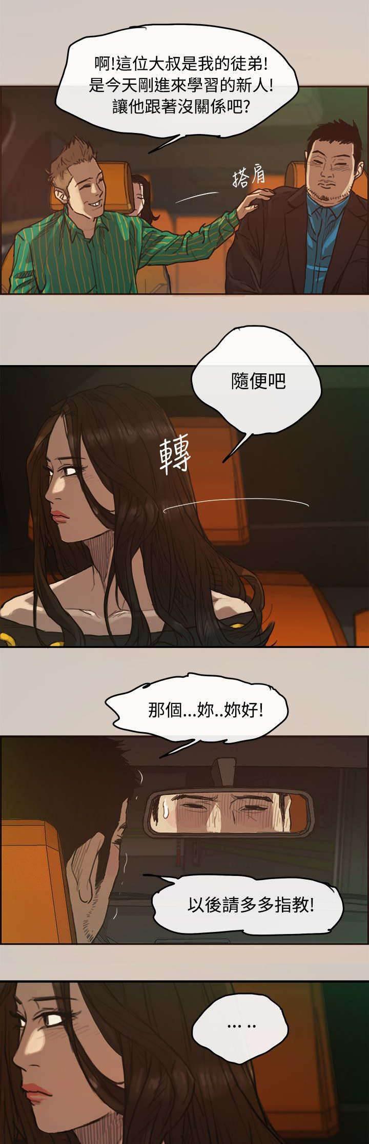 百日蔷薇漫画韩漫全集-第3话 开始无删减无遮挡章节图片 