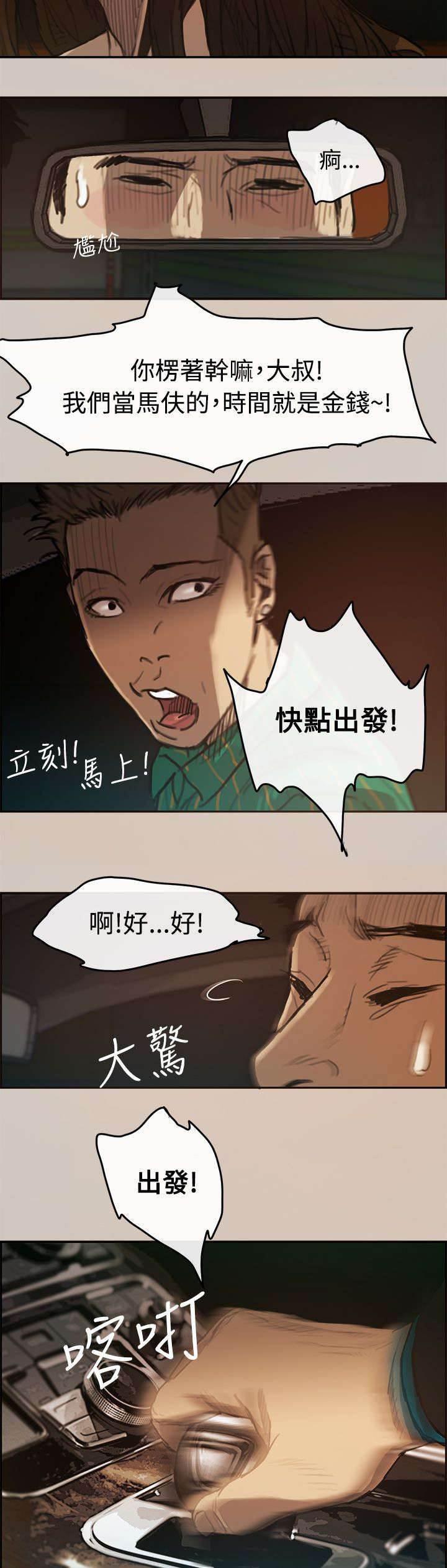 百日蔷薇漫画韩漫全集-第3话 开始无删减无遮挡章节图片 