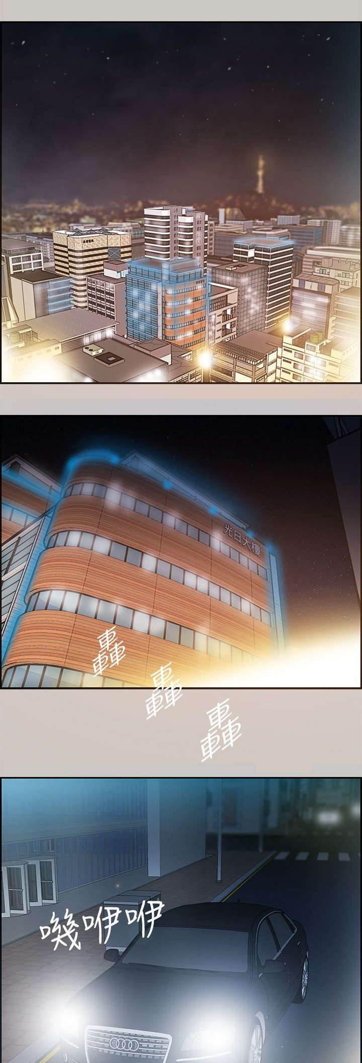 百日蔷薇漫画韩漫全集-第3话 开始无删减无遮挡章节图片 