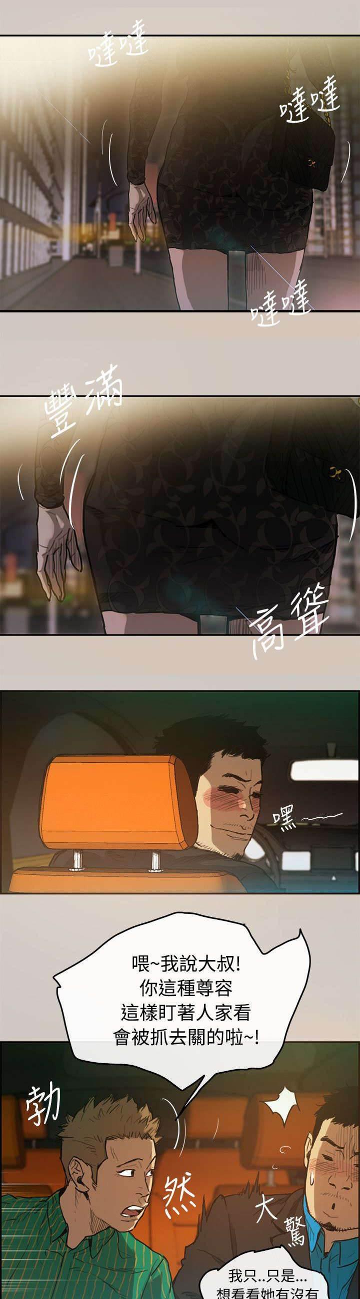 百日蔷薇漫画韩漫全集-第3话 开始无删减无遮挡章节图片 
