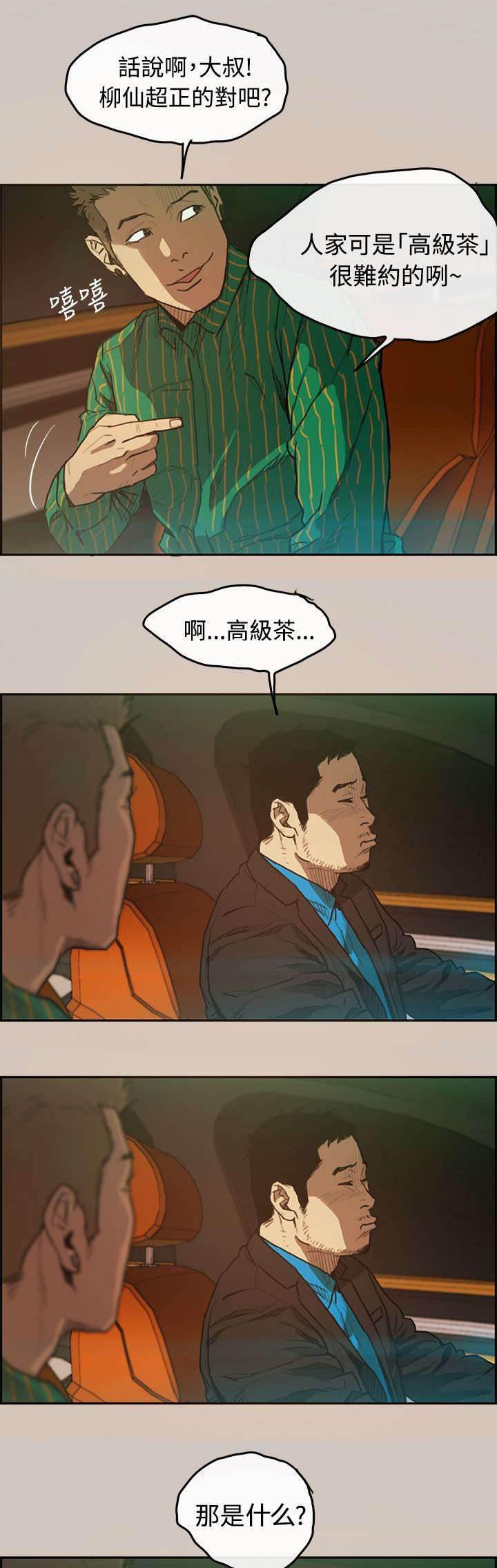百日蔷薇漫画韩漫全集-第3话 开始无删减无遮挡章节图片 
