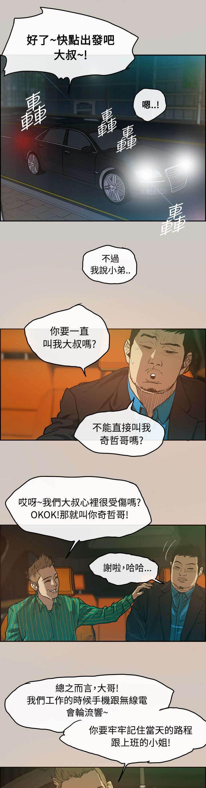 百日蔷薇漫画韩漫全集-第3话 开始无删减无遮挡章节图片 