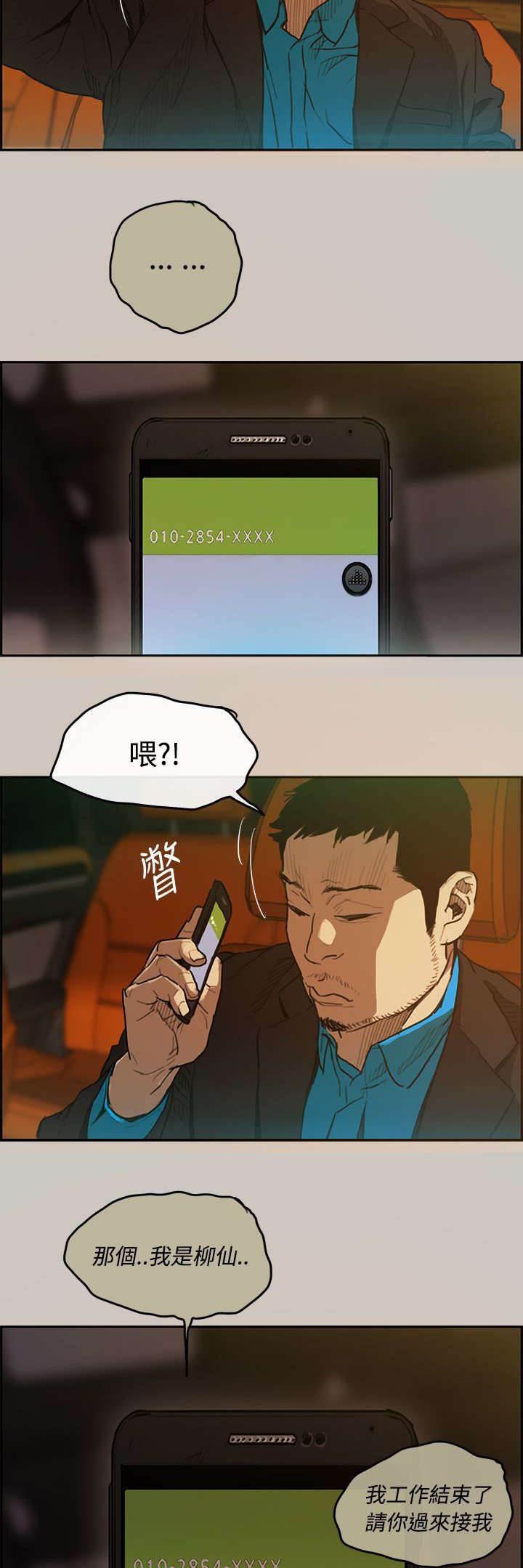 百日蔷薇漫画韩漫全集-第5话 收工无删减无遮挡章节图片 