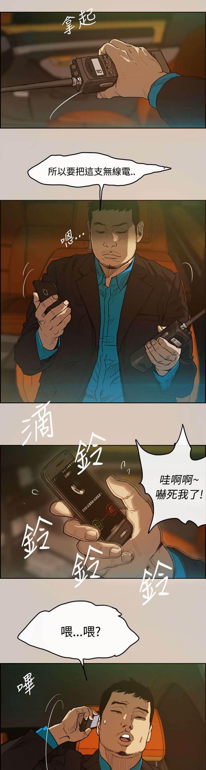 百日蔷薇漫画韩漫全集-第5话 收工无删减无遮挡章节图片 