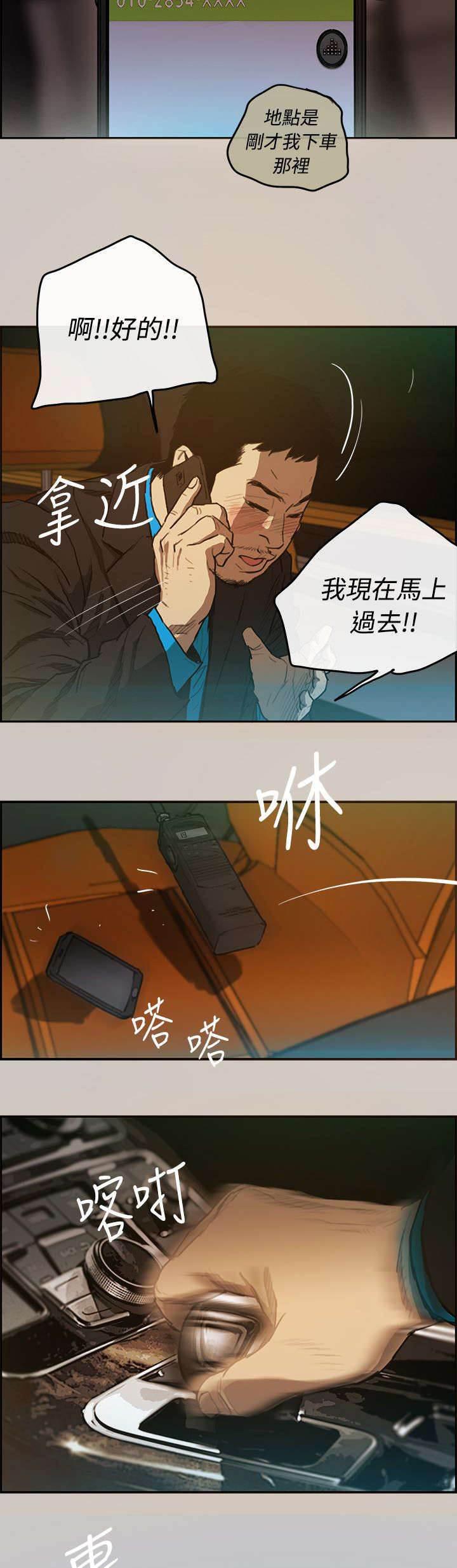 百日蔷薇漫画韩漫全集-第5话 收工无删减无遮挡章节图片 