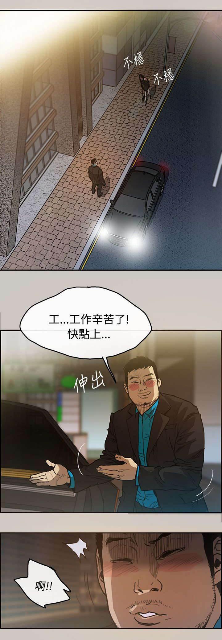 百日蔷薇漫画韩漫全集-第5话 收工无删减无遮挡章节图片 