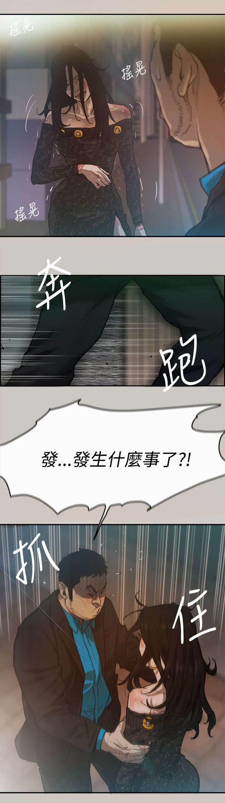 百日蔷薇漫画韩漫全集-第5话 收工无删减无遮挡章节图片 