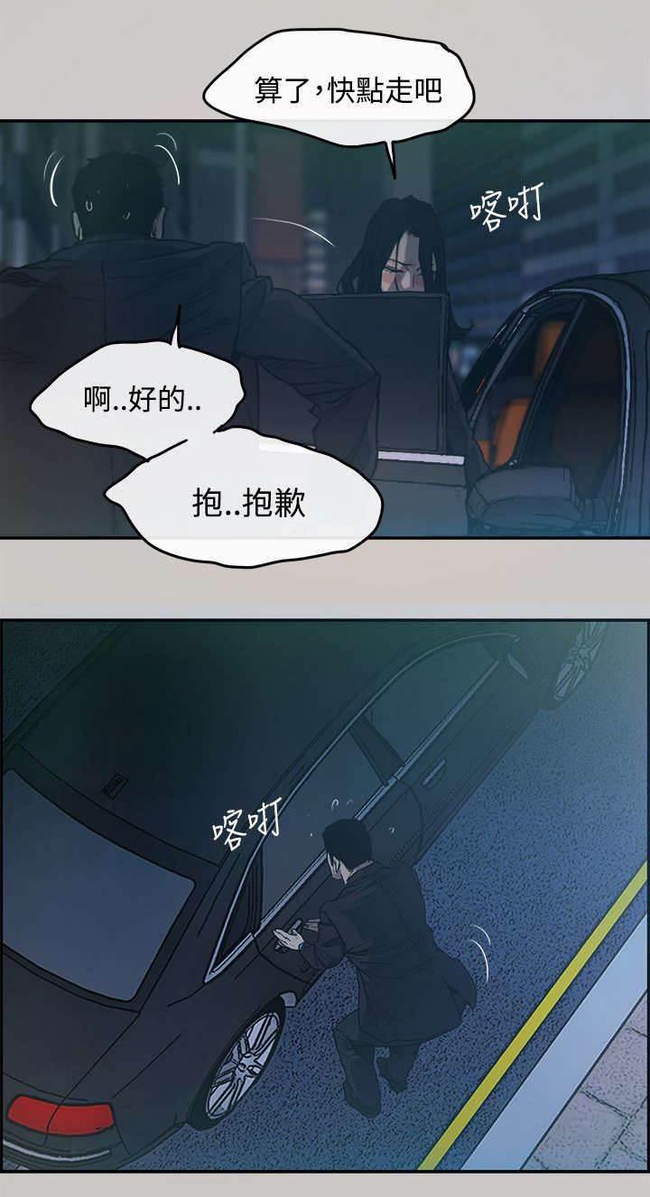 百日蔷薇漫画韩漫全集-第5话 收工无删减无遮挡章节图片 