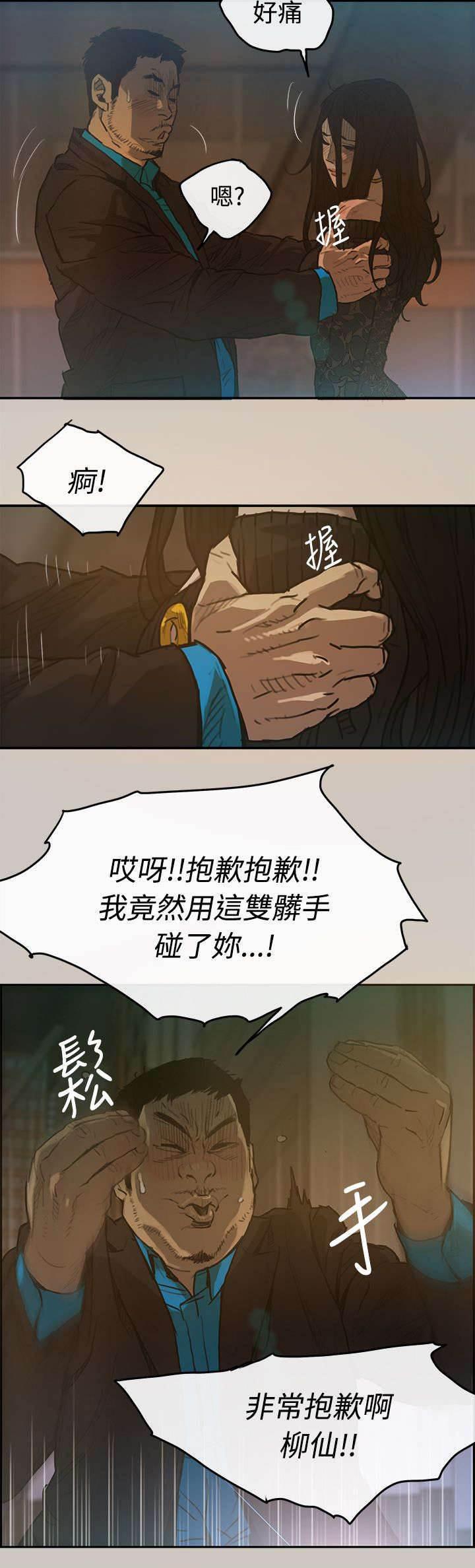 百日蔷薇漫画韩漫全集-第5话 收工无删减无遮挡章节图片 