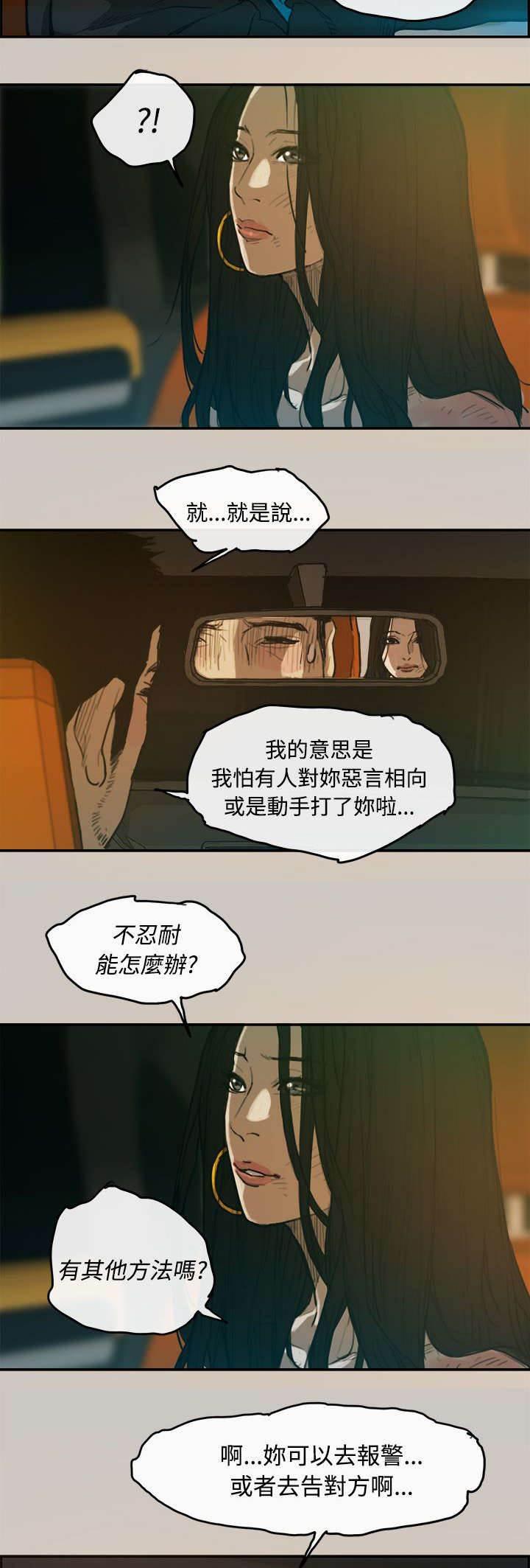 百日蔷薇漫画韩漫全集-第6话 泡面无删减无遮挡章节图片 