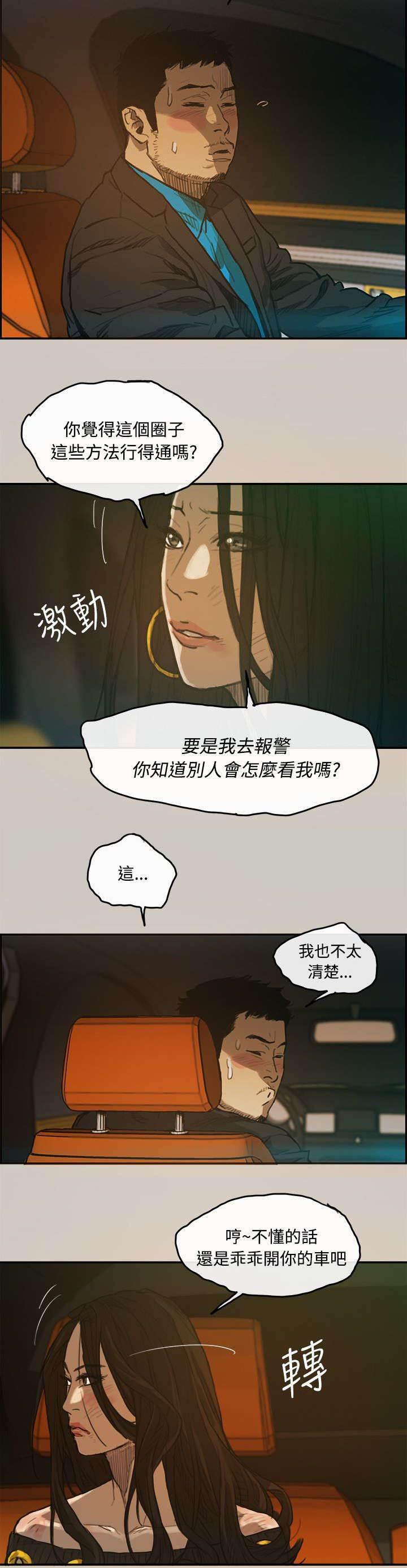 百日蔷薇漫画韩漫全集-第6话 泡面无删减无遮挡章节图片 