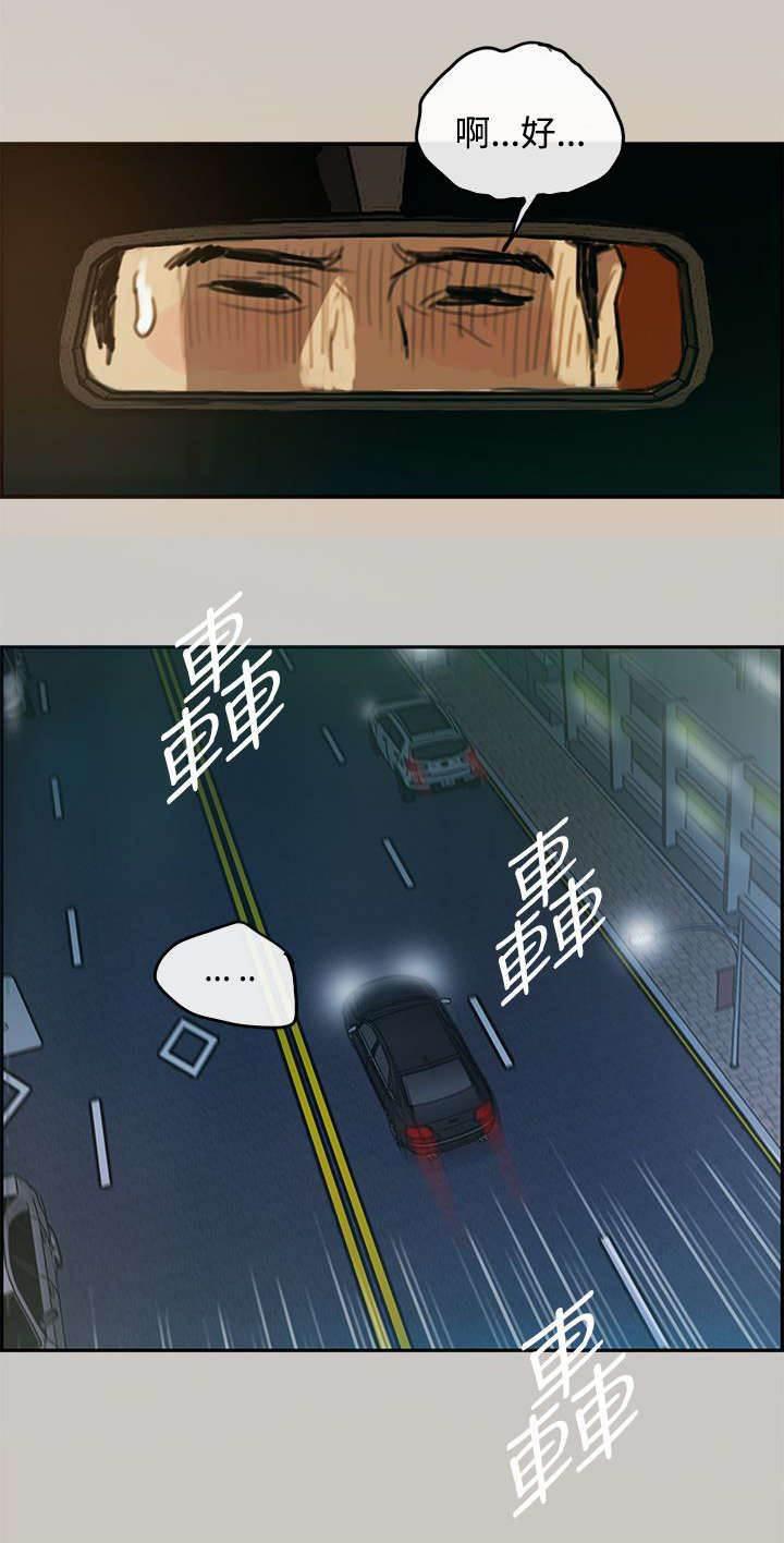 百日蔷薇漫画韩漫全集-第6话 泡面无删减无遮挡章节图片 
