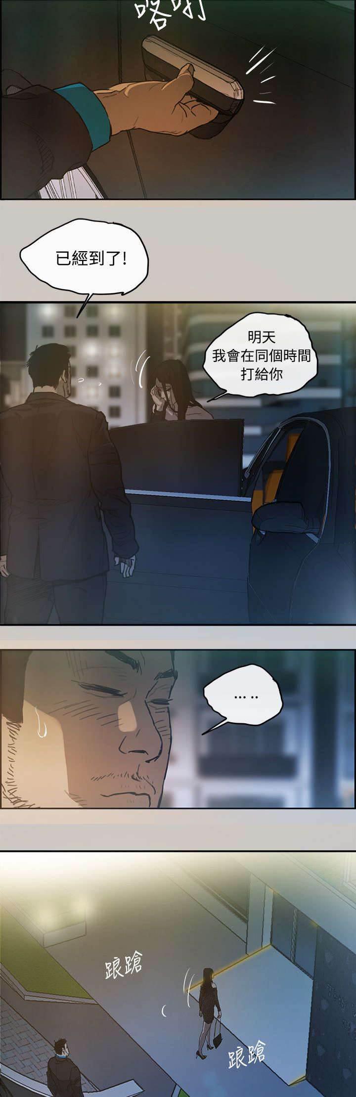 百日蔷薇漫画韩漫全集-第6话 泡面无删减无遮挡章节图片 