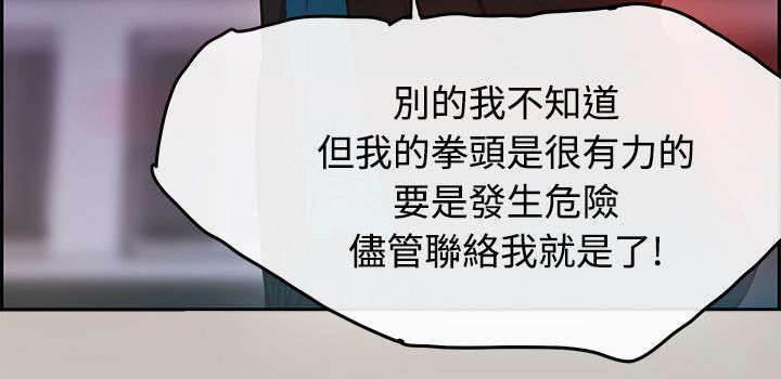 百日蔷薇漫画韩漫全集-第6话 泡面无删减无遮挡章节图片 