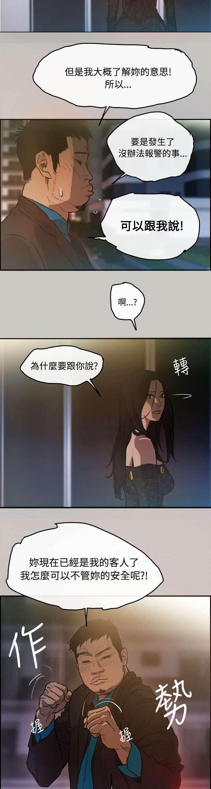 百日蔷薇漫画韩漫全集-第6话 泡面无删减无遮挡章节图片 