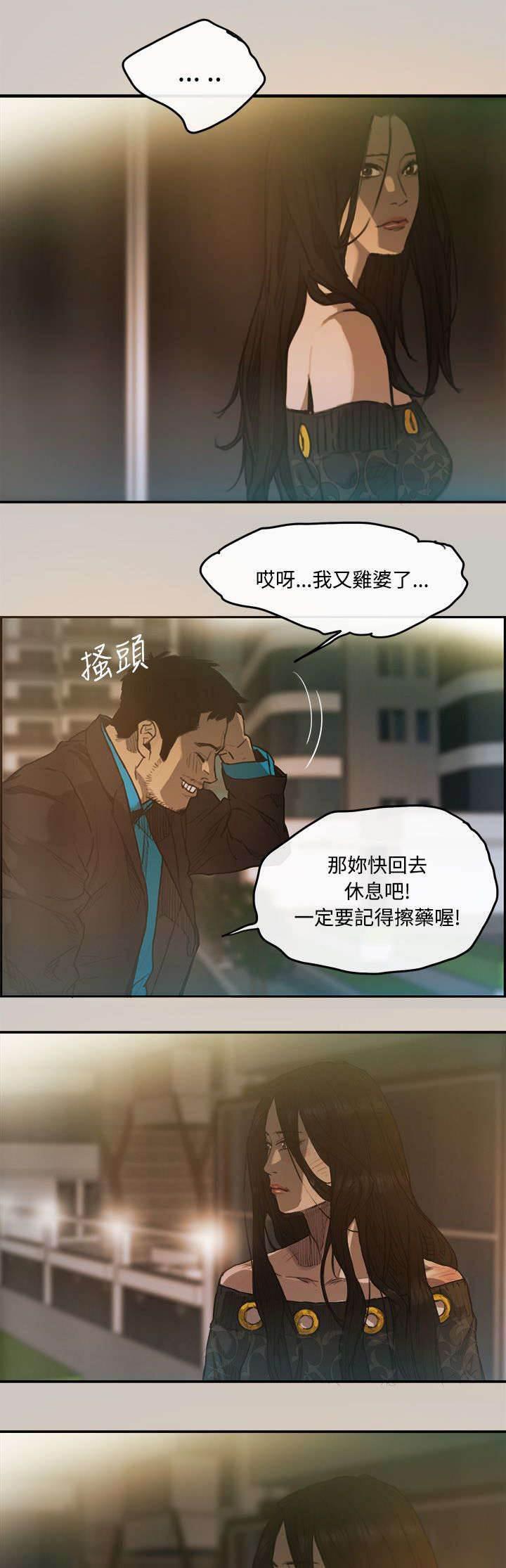 百日蔷薇漫画韩漫全集-第6话 泡面无删减无遮挡章节图片 