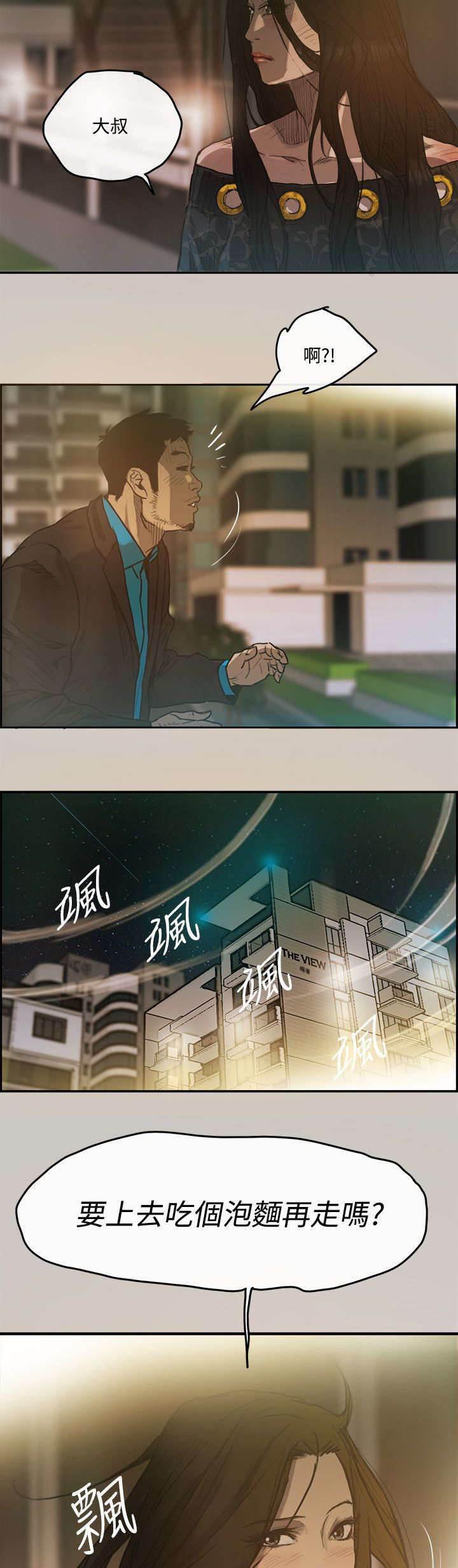 百日蔷薇漫画韩漫全集-第6话 泡面无删减无遮挡章节图片 