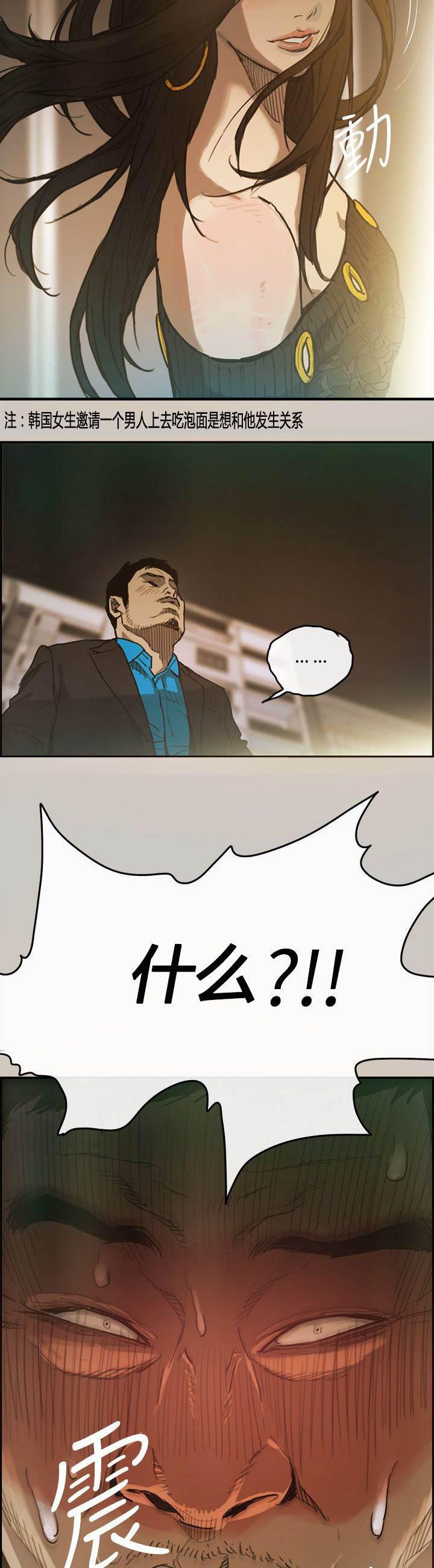 百日蔷薇漫画韩漫全集-第6话 泡面无删减无遮挡章节图片 