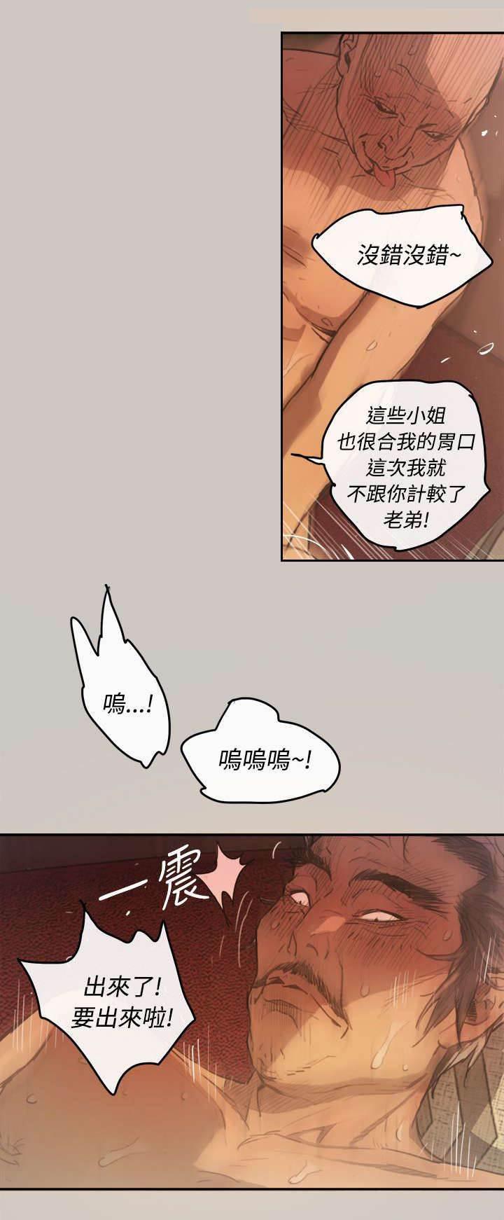 百日蔷薇漫画韩漫全集-第7话 洗白无删减无遮挡章节图片 
