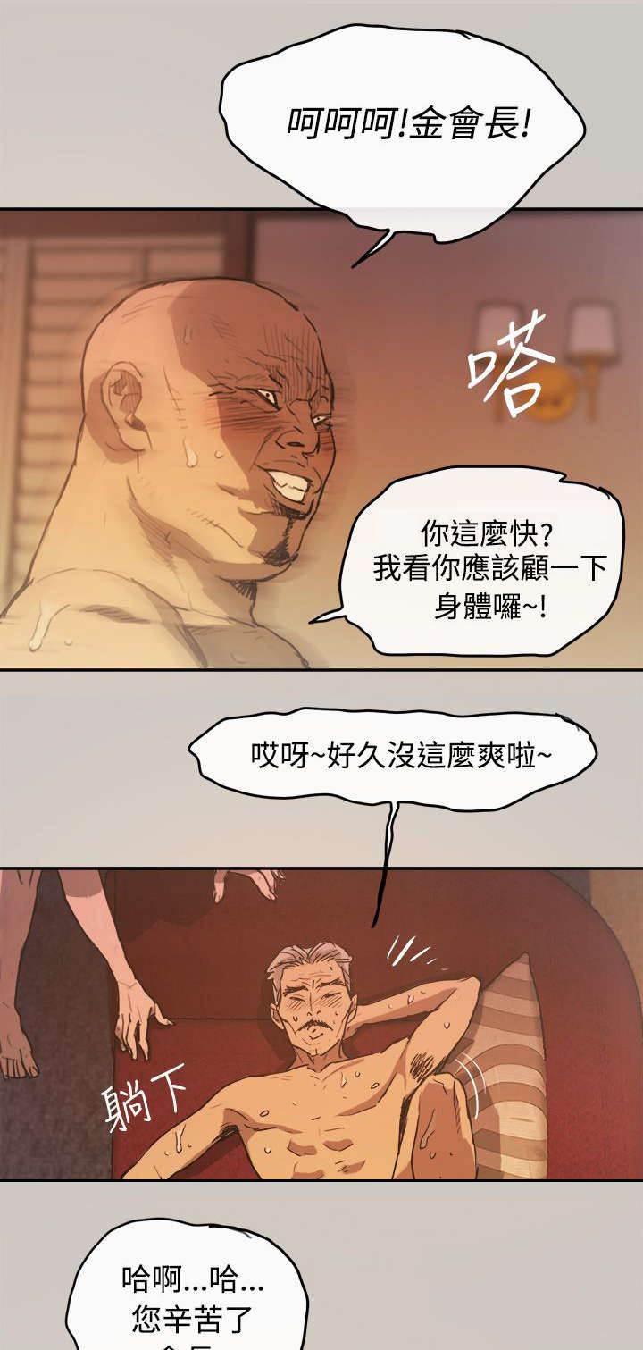 百日蔷薇漫画韩漫全集-第7话 洗白无删减无遮挡章节图片 